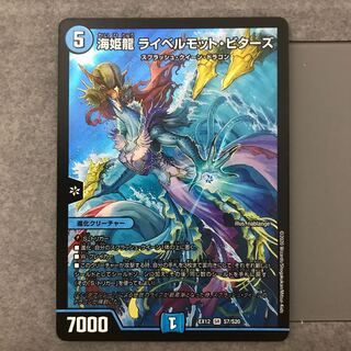 海姫龍 ライベルモット・ビターズ