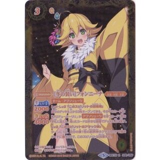 (2019/5)(オレンジ文字)[冬の装い]フォンニーナ【R-SEC】{BSC33-008}《黄》 1枚