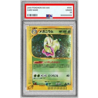 〔※状態難/PSA10鑑定済〕メガニウム(カードe)【★】{102/128} 1枚