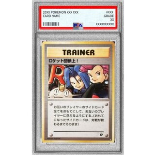 〔PSA9鑑定済〕ロケット団参上!【★】{旧裏} 1枚