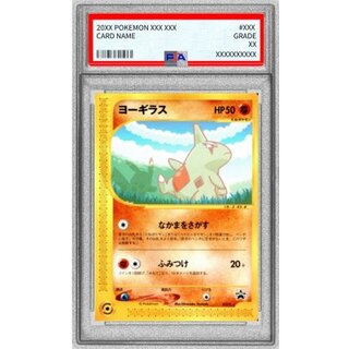 〔PSA9鑑定済〕ヨーギラス【P】{005/P} 1枚