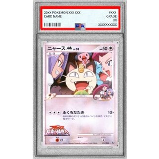 〔PSA10鑑定済〕ニャースM【-】{017/022} 1枚