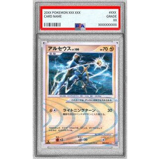 〔PSA10鑑定済〕アルセウス【-】{003/017} 1枚