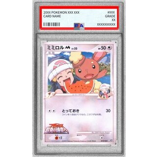 〔PSA10鑑定済〕ミミロルM【-】{019/022} 1枚