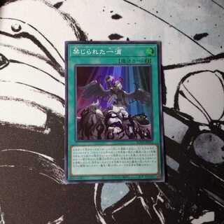 禁じられた一滴