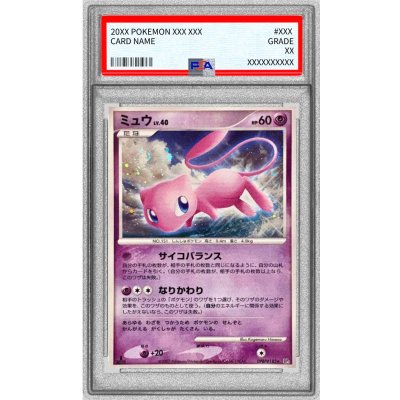 〔PSA10鑑定済〕ミュウ【★】{DPBP#182} 1枚