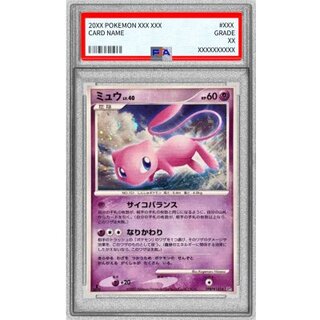 〔PSA10鑑定済〕ミュウ【★】{DPBP#182} 1枚