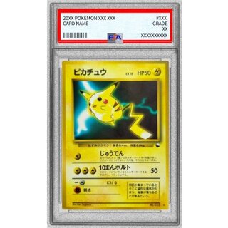 〔PSA10鑑定済〕ピカチュウ LV.13【★】{旧裏} 1枚