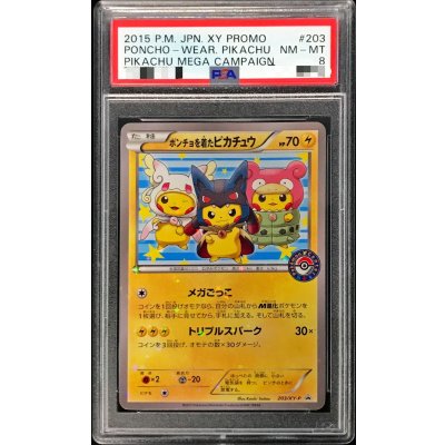 〔※状態難/PSA8鑑定済〕ポンチョを着たピカチュウ【P】{203/XY-P} 1枚