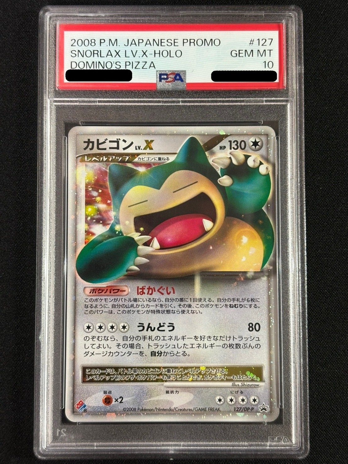〔※状態難/PSA10鑑定済〕カビゴンLV.X【P】{127/DP-P} 1枚