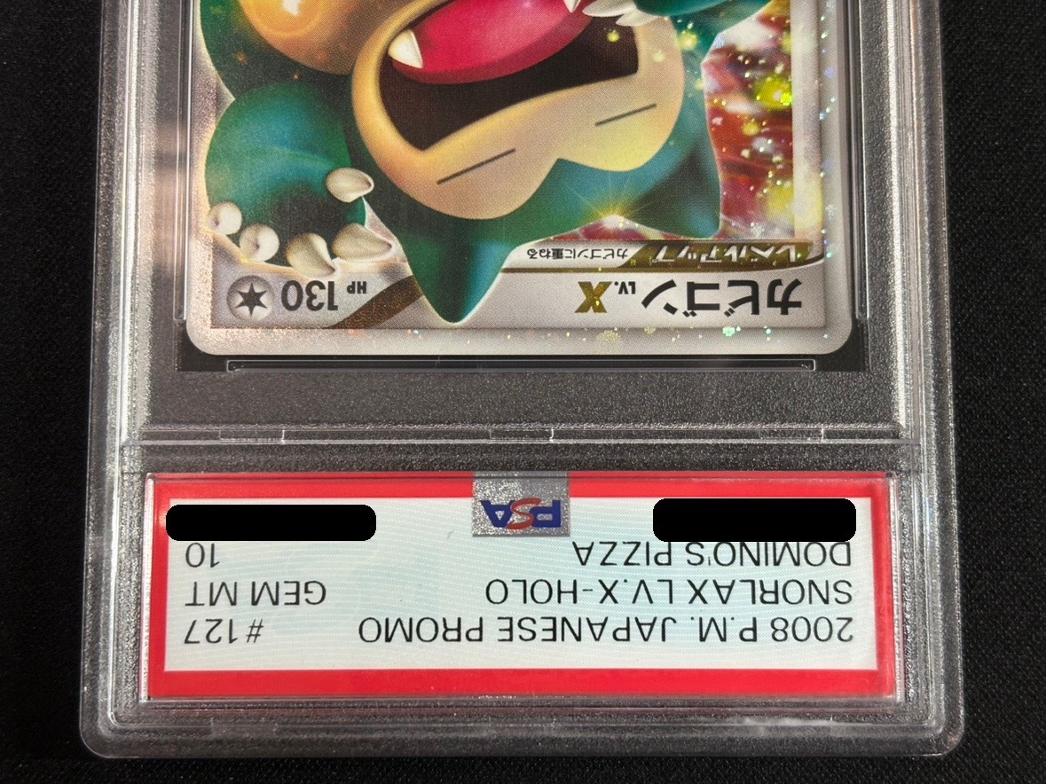 〔※状態難/PSA10鑑定済〕カビゴンLV.X【P】{127/DP-P} 1枚
