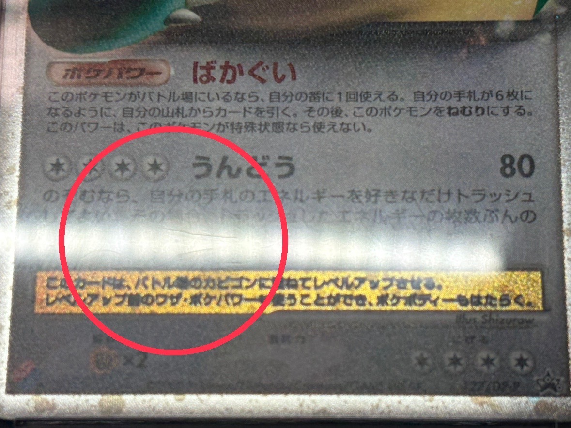 〔※状態難/PSA10鑑定済〕カビゴンLV.X【P】{127/DP-P} 1枚