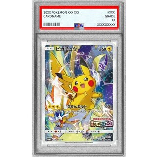 〔※状態難/PSA8鑑定済〕ピカチュウ(カードフェスタ2017)【P】{061/SM-P} 1枚