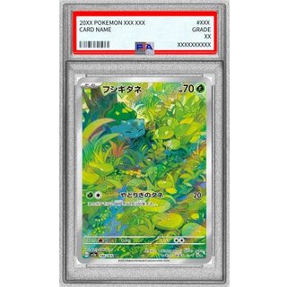 〔※状態難/PSA9鑑定済〕フシギダネ【AR】{166/165} 1枚