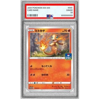 〔※状態難/PSA10鑑定済〕ヒトカゲ【P】{112/S-P} 1枚