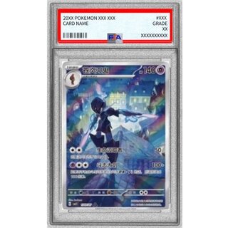 〔PSA10鑑定済〕ソウブレイズ(中国語版)【AR】{1507/07} 1枚