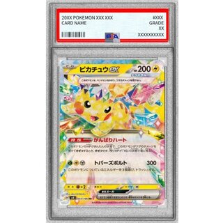 〔PSA10鑑定済〕ピカチュウex【RR】{033/106} 1枚