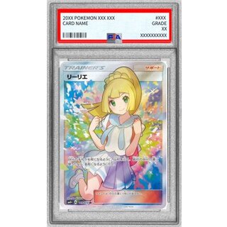 〔※状態難/PSA9鑑定済〕リーリエ【SR】{119/114} 1枚