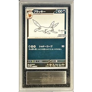 〔ARS10鑑定済〕ブラッキー(YU NAGABA)【P】{067/SV-P} 1枚