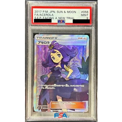 〔※状態難/PSA9鑑定済〕アセロラ【SR】{056/049} 1枚