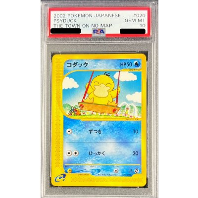 〔PSA10鑑定済〕コダック(カードe/1ED)【-】{020/092} 1枚
