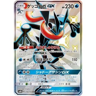 〔状態B〕ゲッコウガGX【SSR】{216/150} 1枚