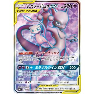 〔状態B〕ミュウツー＆ミュウGX【SR】{097/094} 1枚