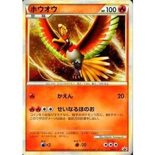 〔状態B〕ホウオウ【P】{048/L-P} 1枚