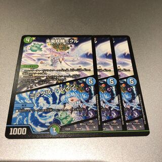 未来妖精ミクル｜ミラクル・ブレイン(3枚)