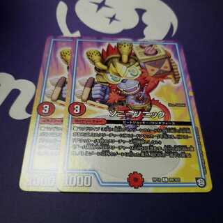 ソニーソニック