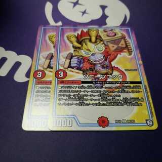 ソニーソニック