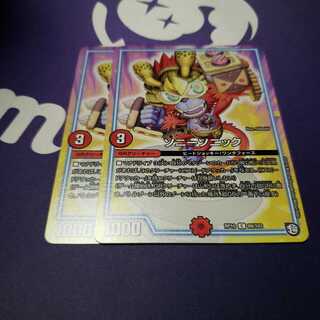 ソニーソニック