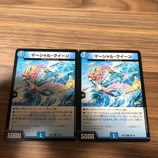 マーシャル・クイーン