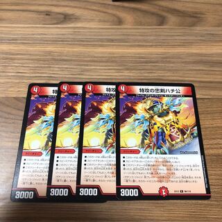 特攻の忠犬ハチ公