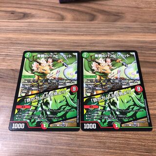 青銅のバンビシカット｜「我が力、しかと見よ!」