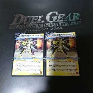 時空の英雄アンタッチャブル｜変幻の覚醒者アンタッチャブル・パワード