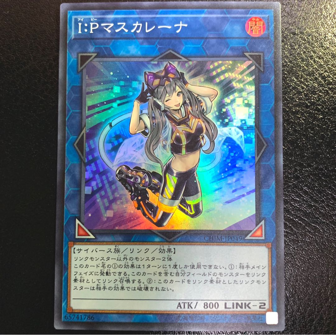 I:Pマスカレーナ スーパー