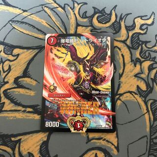 For Immediate Delivery Bakuryu Victory Bato Thunder King Rai-Oh Promo MC