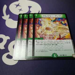 トレジャー・マップ