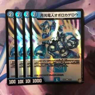 月光電人オボロカゲロウ