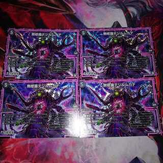 無修羅デジルムカデ 4枚セット