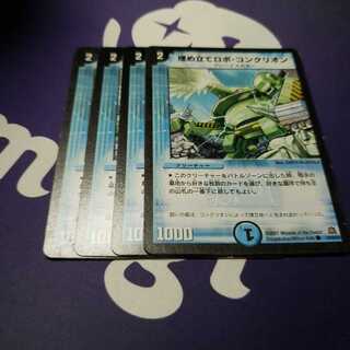 専用 埋め立てロボ・コンクリオン