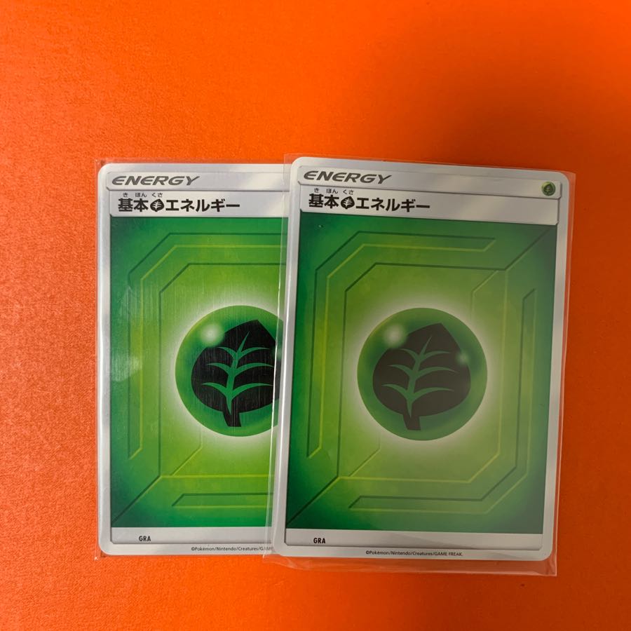 基本草エネルギー 16枚セット