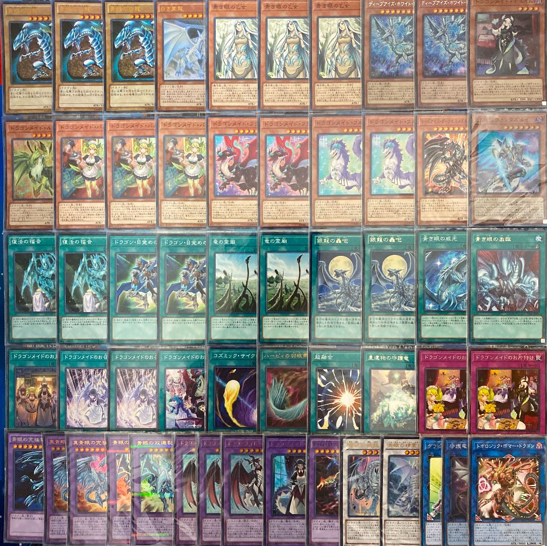 【本格構築】 ドラゴンメイド青眼デッキ40枚＋EX15枚 透明スリーブ付き