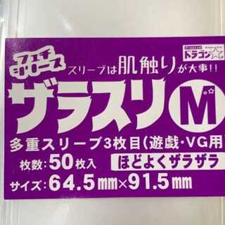 ザラスリm」の激安通販 | magi