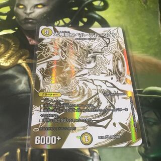 光神龍スペル・デル・フィン　ドラリンレア