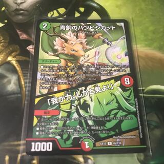 青銅のバンビシカット｜「我が力、しかと見よ!」