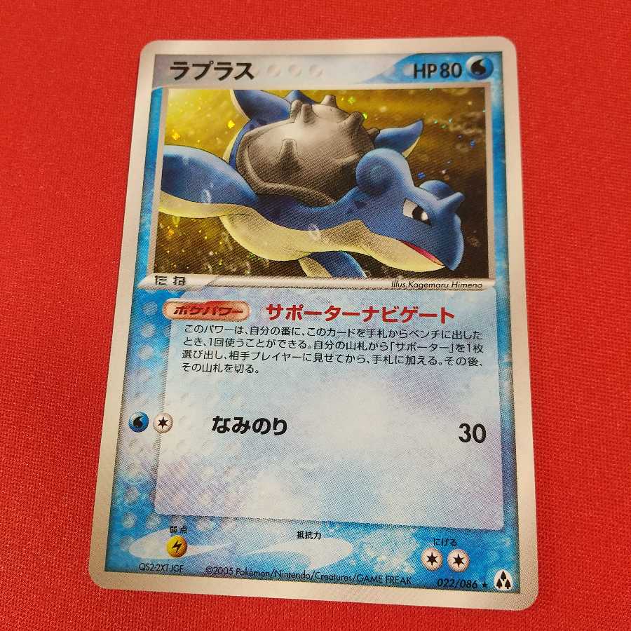 わるいエーフィ ラプラス pcg