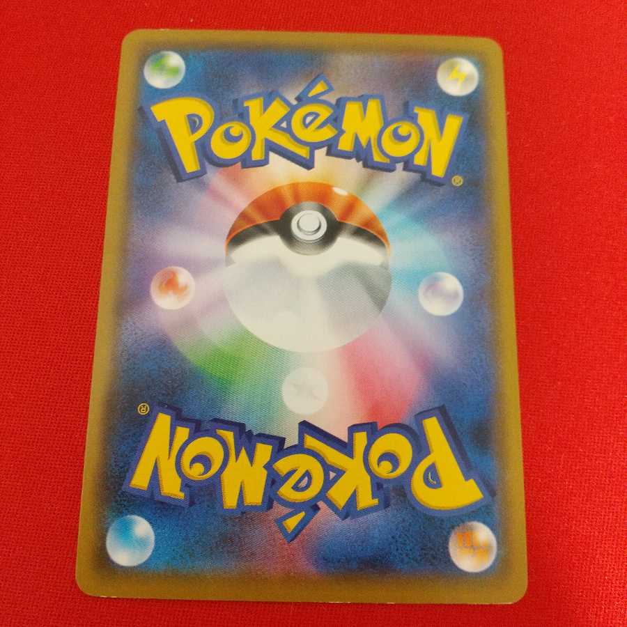 オーロラエネルギー U 4枚セット