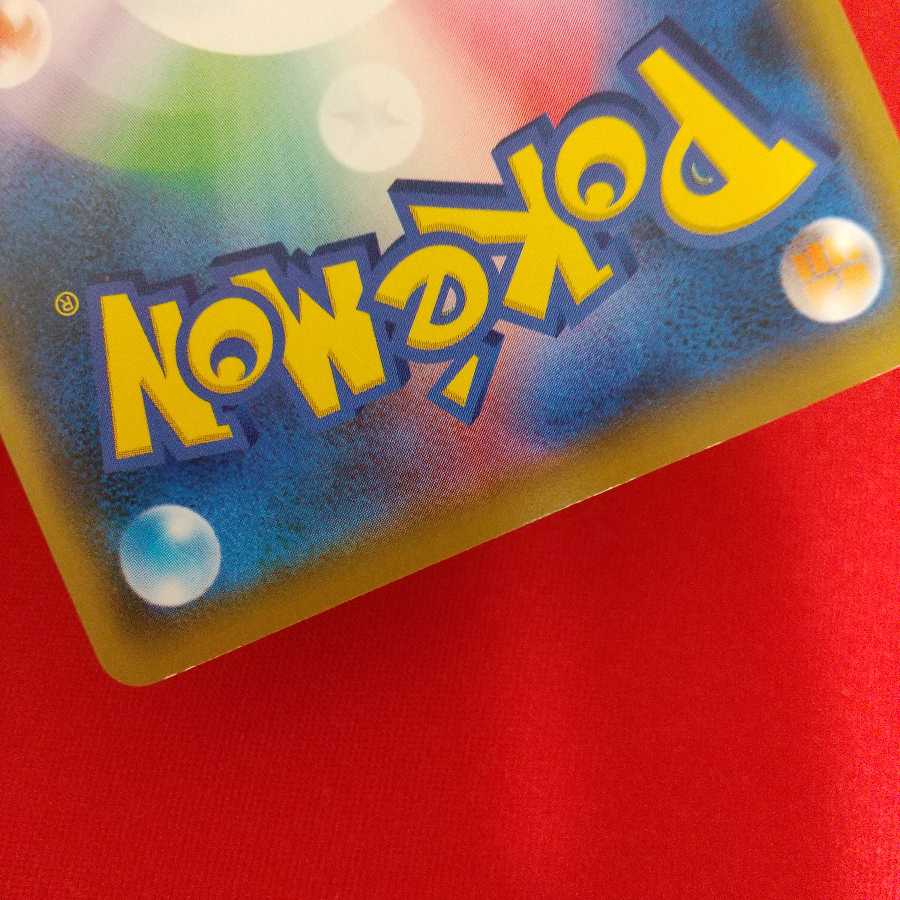 オーロラエネルギー U 4枚セット